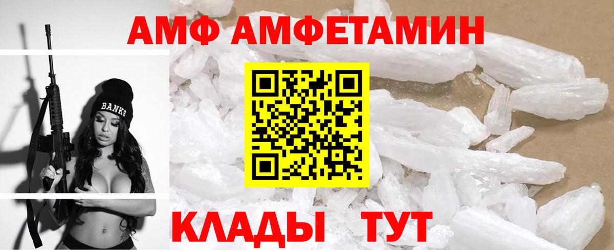Алапаевск  АМФЕТАМИН Розовый  Вход с VPN 