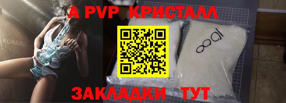 Alpha PVP крисы CK Алапаевск