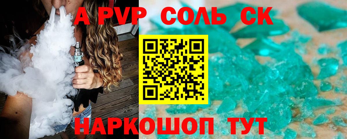 Alfa_PVP  A PVP СК  Вход с VPN  Alpha PVP кристаллы  Алапаевск  Alfa_PVP крисы CK 