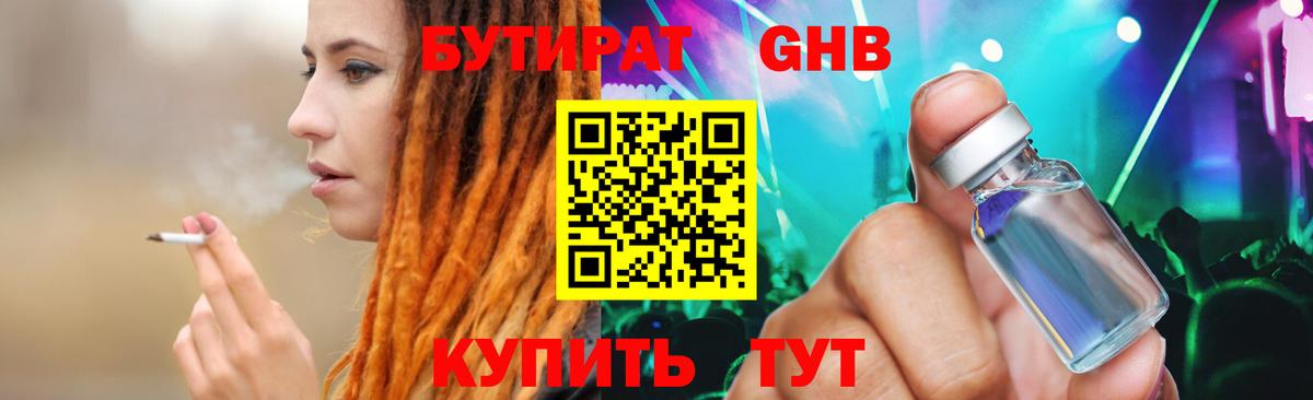 Алапаевск  Бутират оксана  БУТИРАТ  Вход с VPN 