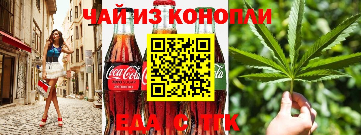 Алапаевск  Печенье с ТГК конопля  Вход с VPN 