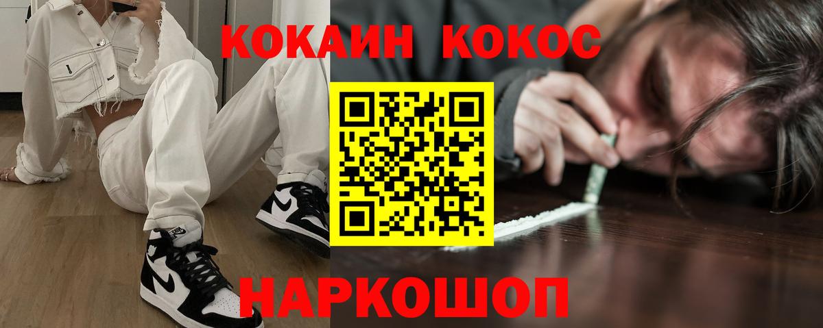 Cocaine 99% Алапаевск