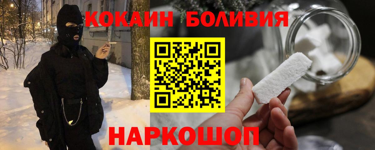 КОКАИН 99%  Вход с VPN  Cocaine Fish Scale  Кокаин  Алапаевск 