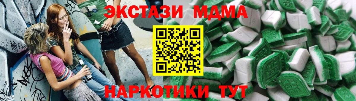 ЭКСТАЗИ 280мг Алапаевск