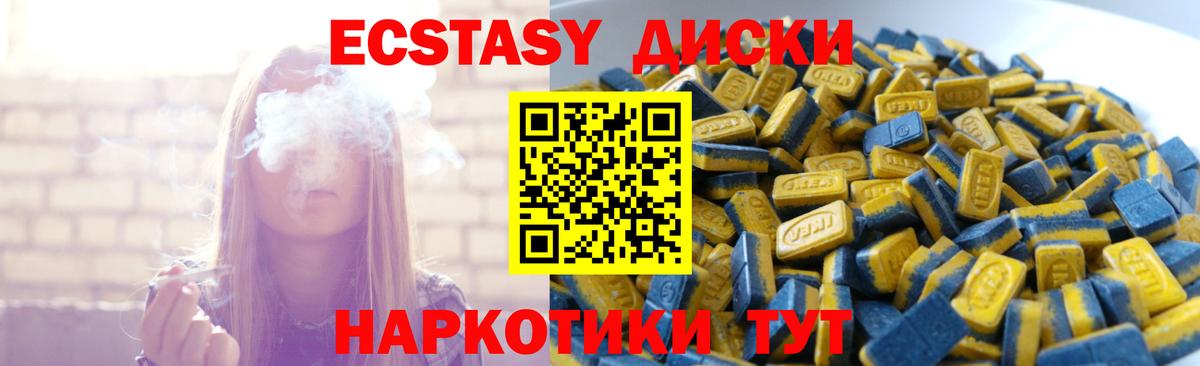 ОМГ ОМГ ссылка  Экстази XTC  Алапаевск  Вход с VPN  Экстази диски 