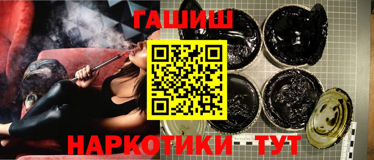 Алапаевск  Гашиш гашик  ГАШИШ  ГАШИШ hashish  купить   Вход с VPN 
