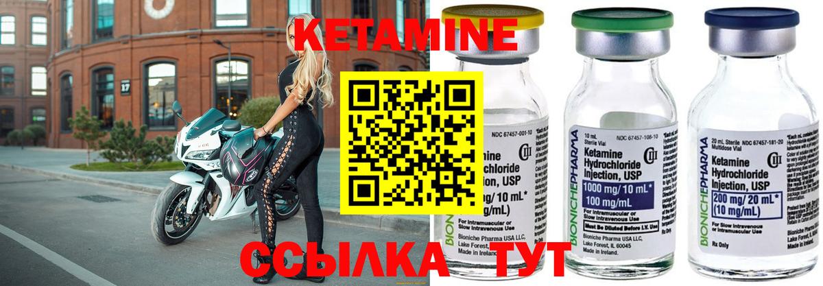 Алапаевск  КЕТАМИН ketamine  нарко площадка формула  КЕТАМИН ketamine  Вход с VPN 