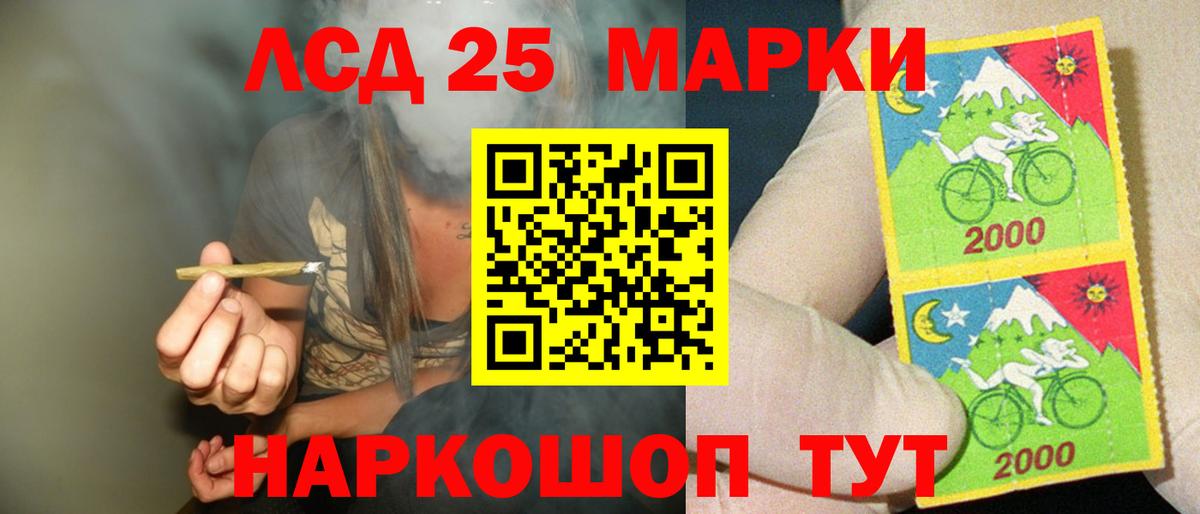 Алапаевск  LSD-25 экстази кислота  Вход с VPN  LSD-25 экстази кислота 