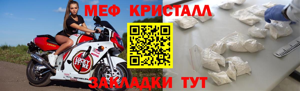 МЕФ кристаллы Алапаевск