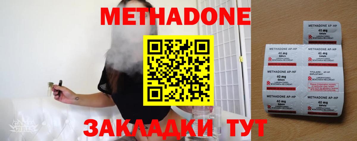 МЕТАДОН белоснежный  Вход с VPN  площадка клад  Алапаевск  Метадон кристалл 