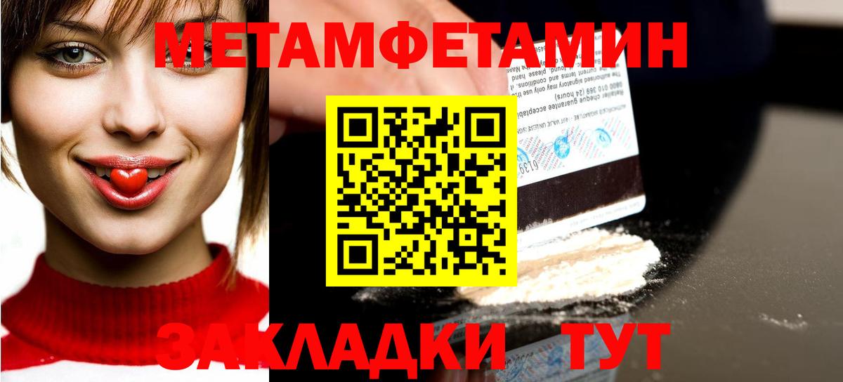 МЕТАМФЕТАМИН кристалл Алапаевск