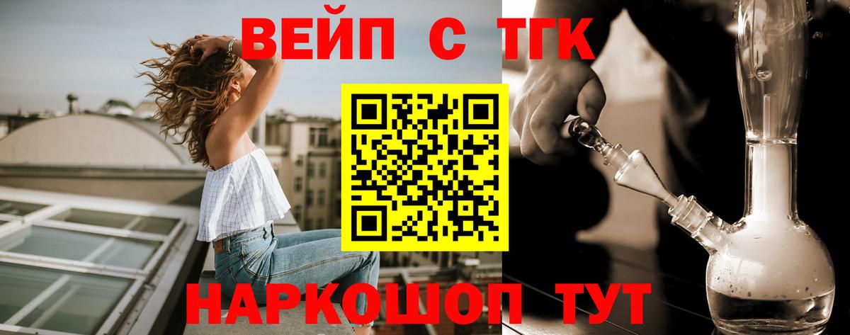 ТГК гашишное масло  Вход с VPN  Алапаевск  Дистиллят ТГК концентрат 