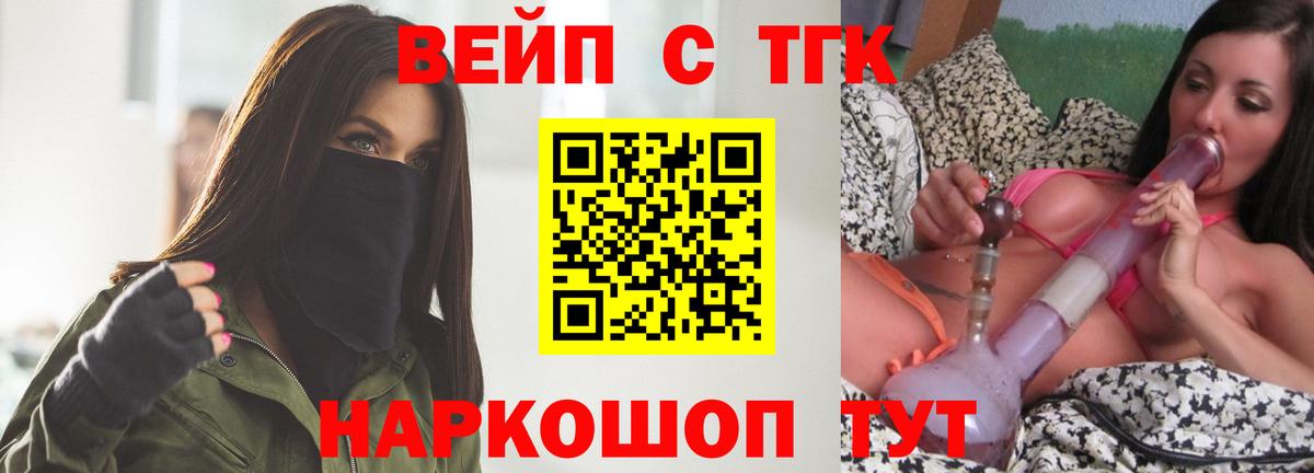 Дистиллят ТГК концентрат Алапаевск